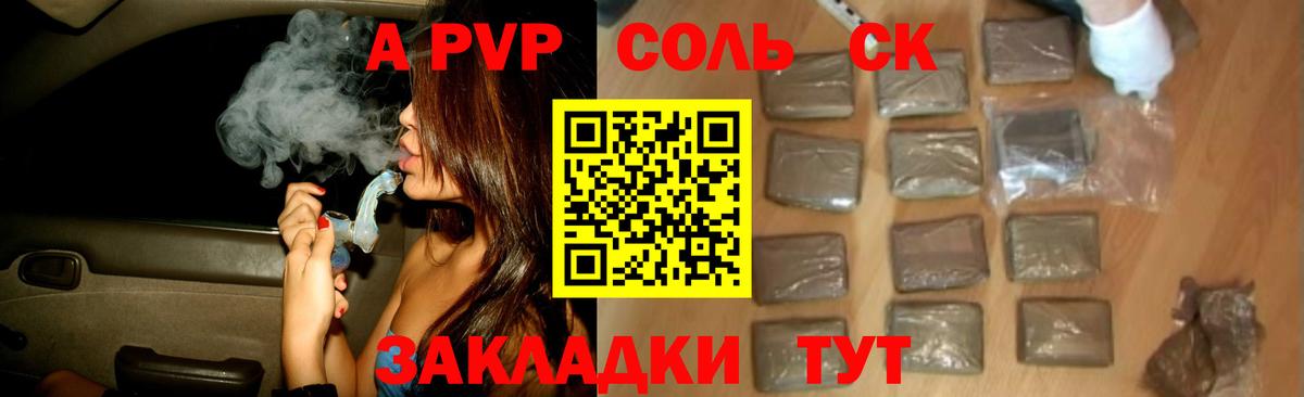 APVP Соль  A PVP  Alpha PVP СК КРИС  A-PVP Crystall  Фрязино  Вход с VPN 