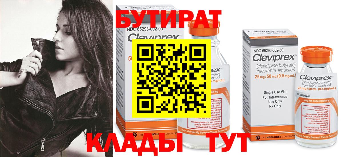 БУТИРАТ жидкий экстази Фрязино