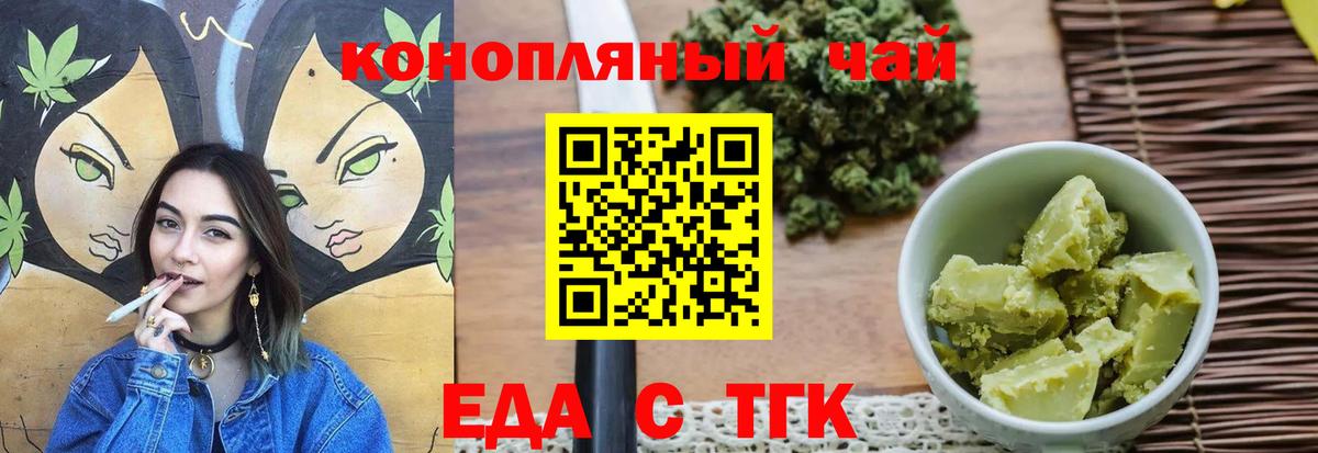 Cannafood марихуана Фрязино