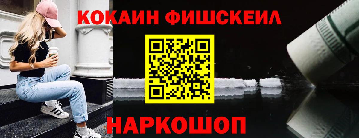 Кокаин  Cocaine Колумбийский  Фрязино  Вход с VPN  COCAIN Перу 