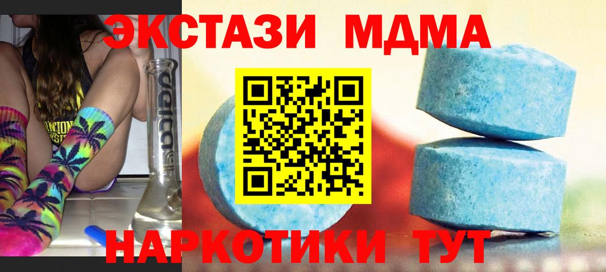 Ecstasy MDMA  ЭКСТАЗИ круглые  Вход с VPN  Ecstasy  Фрязино 