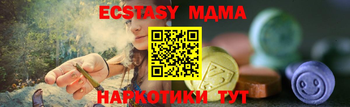 Экстази таблы Фрязино