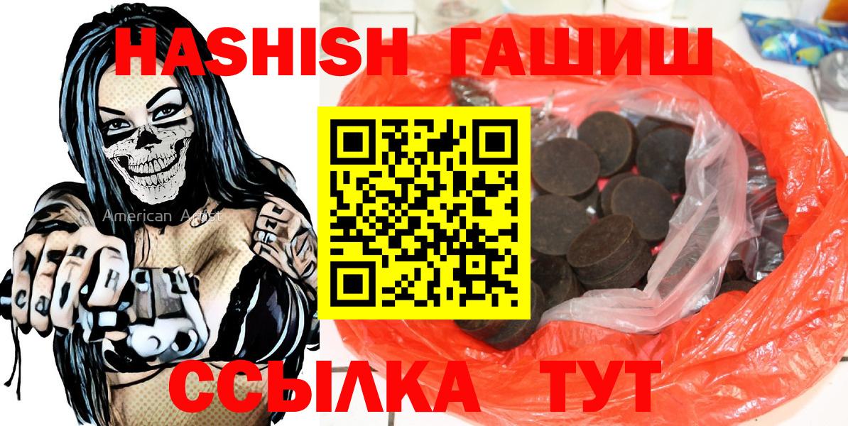Гашиш VHQ  Вход с VPN  Фрязино  ГАШ AMNESIA HAZE 