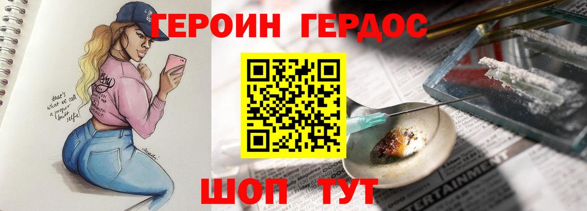Фрязино  Героин VHQ  ГЕРОИН  Вход с VPN 