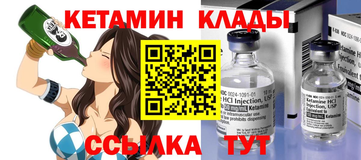 КЕТАМИН VHQ Фрязино