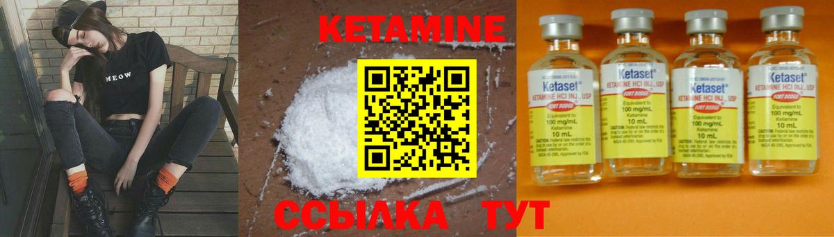КЕТАМИН VHQ  Вход с VPN  Кетамин ketamine  Фрязино 