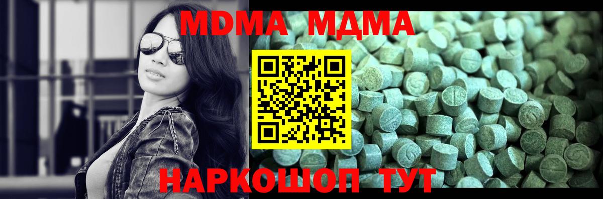 МДМА  Вход с VPN  Фрязино  МДМА VHQ  МДМА Molly 