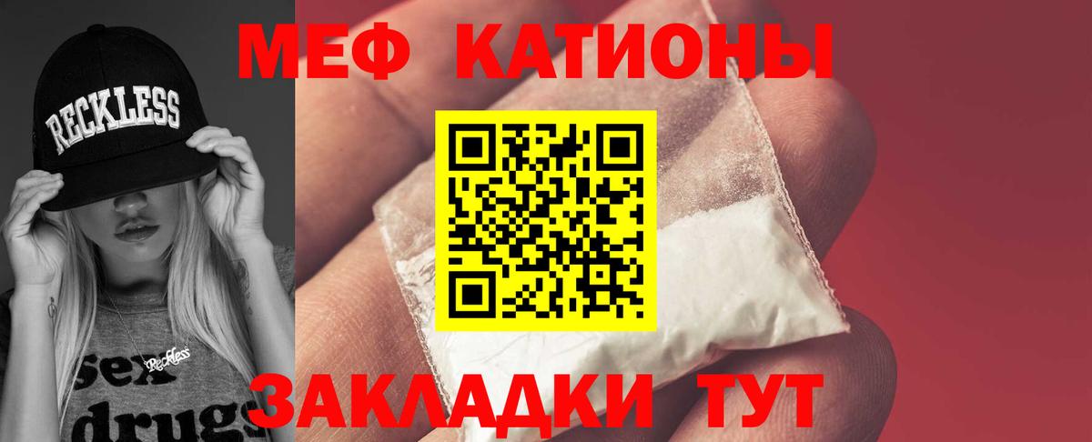 Мефедрон кристаллы Фрязино