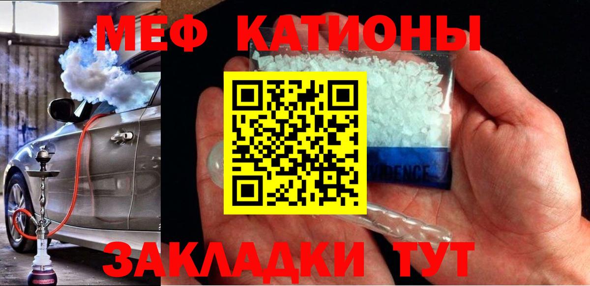 Меф  Вход с VPN  Меф  Фрязино  Мефедрон 4 MMC  МЕФ mephedrone 