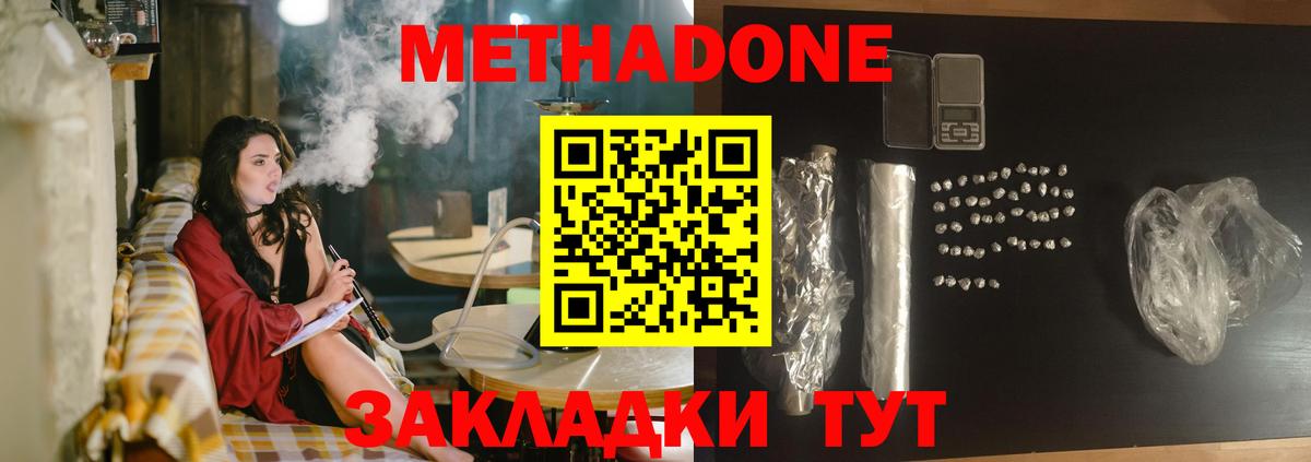 Фрязино  Метадон VHQ  нарко площадка телеграм  Вход с VPN  Метадон VHQ 