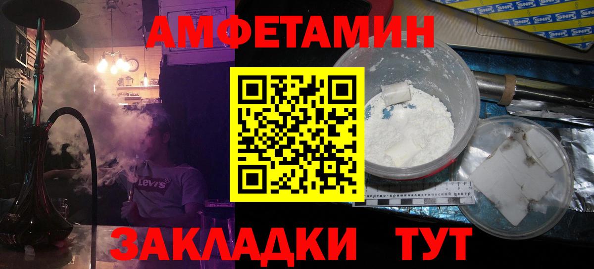 МЕТАМФЕТАМИН мет  Вход с VPN  Фрязино 