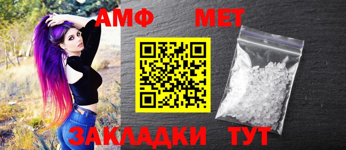 МЕТАМФЕТАМИН мет Фрязино