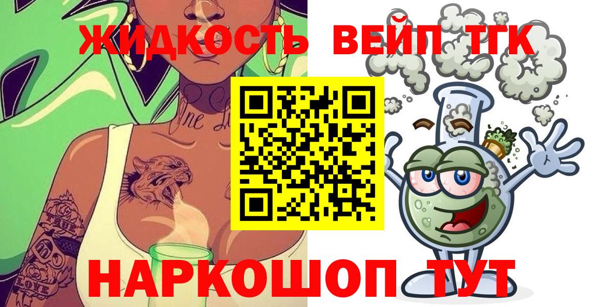 ТГК THC oil  Вход с VPN  Фрязино 