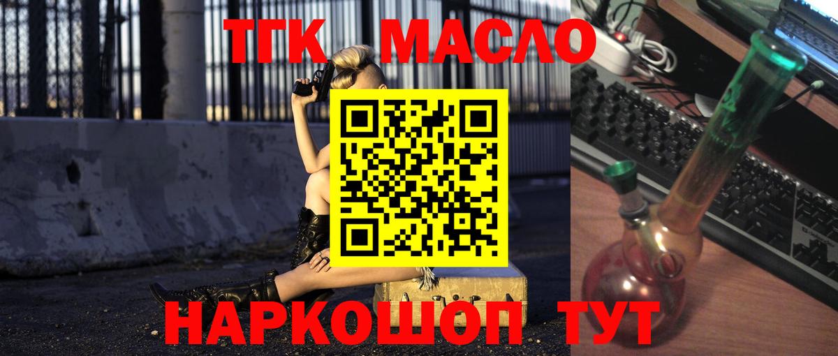 Дистиллят ТГК вейп Фрязино