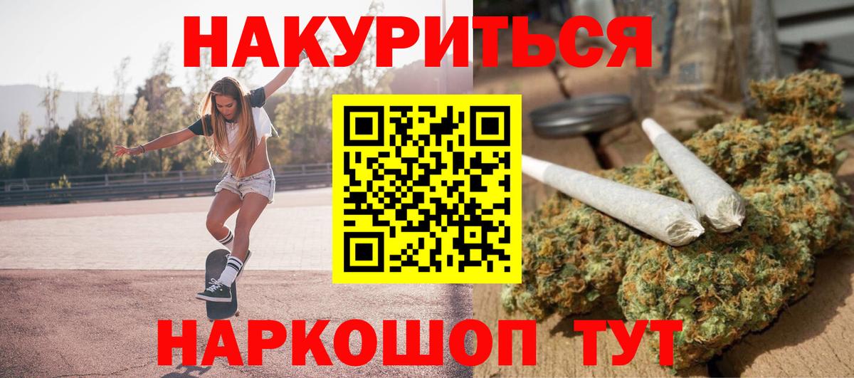 Марихуана Amnesia  МАРИХУАНА LSD WEED  Канабис тримм  Фрязино  Вход с VPN 